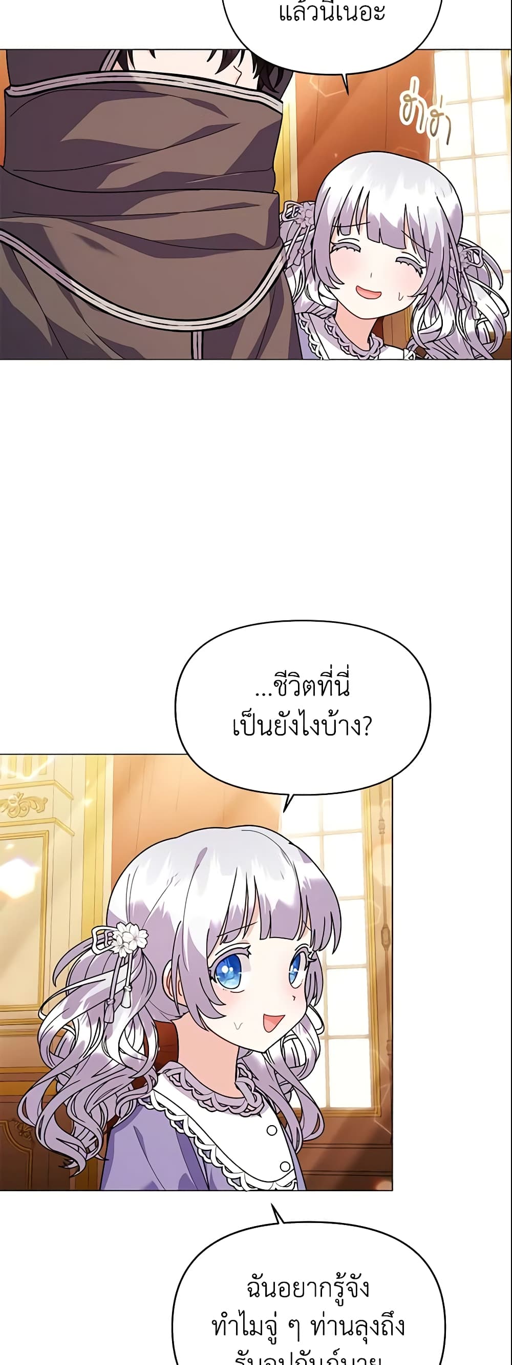 อ่านการ์ตูน The Little Landlady 44 ภาพที่ 42