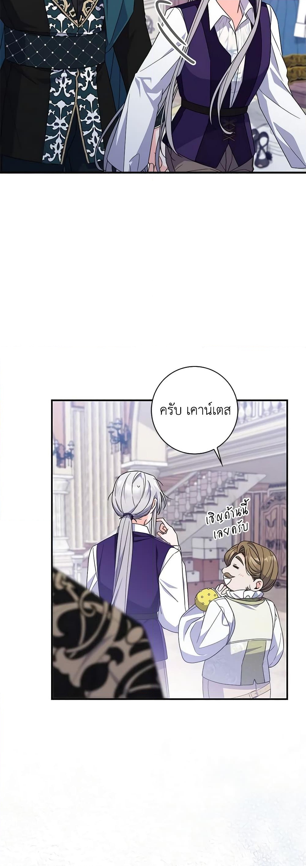 อ่านการ์ตูน I Listened to My Husband and Brought In a Lover 18 ภาพที่ 4