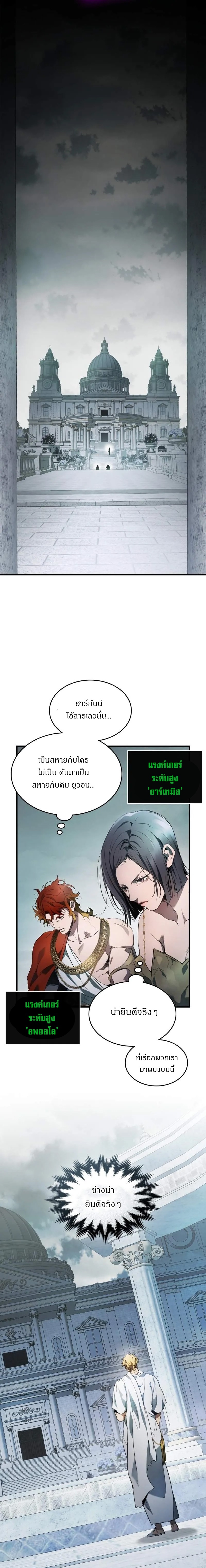 อ่านการ์ตูน Leveling With The Gods 120 ภาพที่ 13