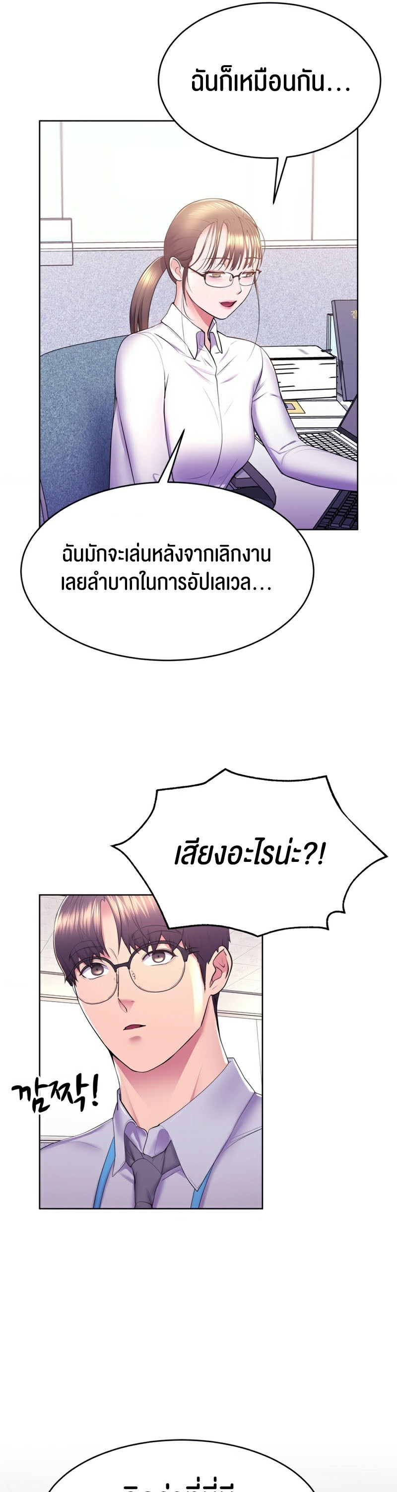 อ่านการ์ตูน Park Moojik Hit the Jackpot 10 ภาพที่ 5