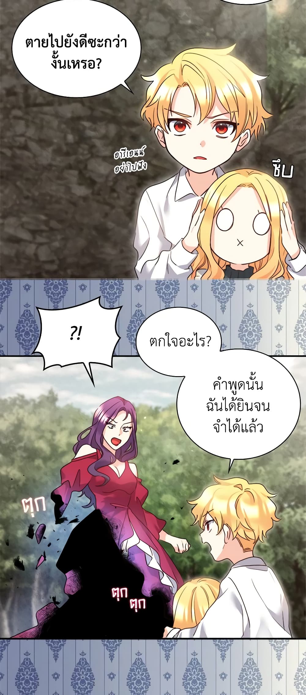 อ่านการ์ตูน The Twins’ New Life 92 ภาพที่ 19