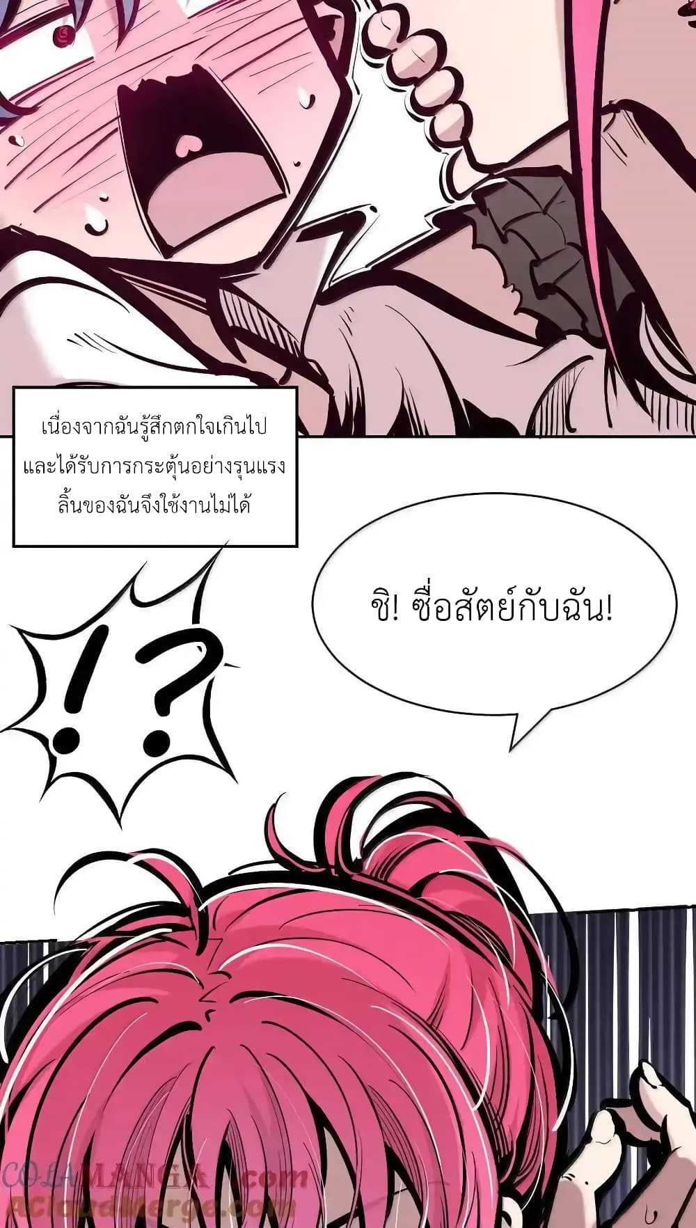 อ่านการ์ตูน Demon X Angel, Can’t Get Along! 114 ภาพที่ 26