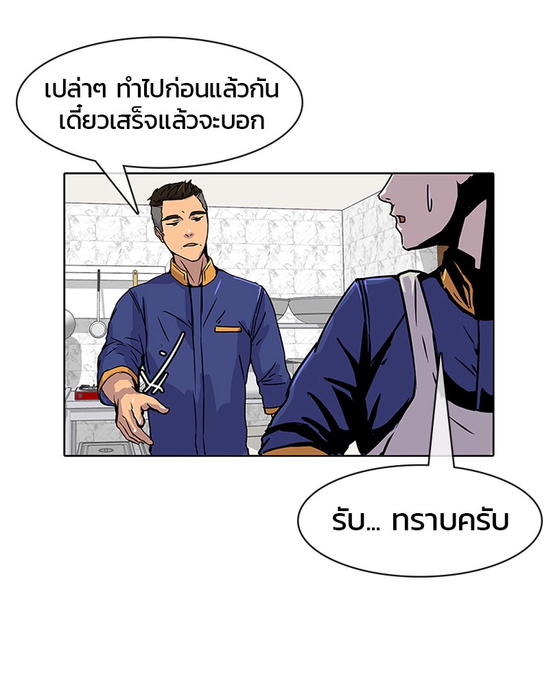 อ่านการ์ตูน Kitchen Soldier 7 ภาพที่ 31