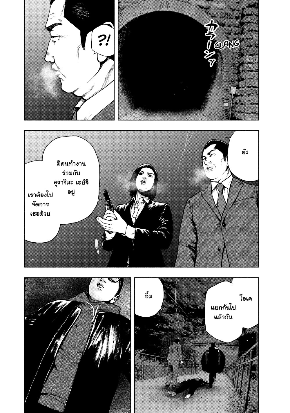 อ่านการ์ตูน Shin’ai naru Boku e Satsui o Komete 64 ภาพที่ 2