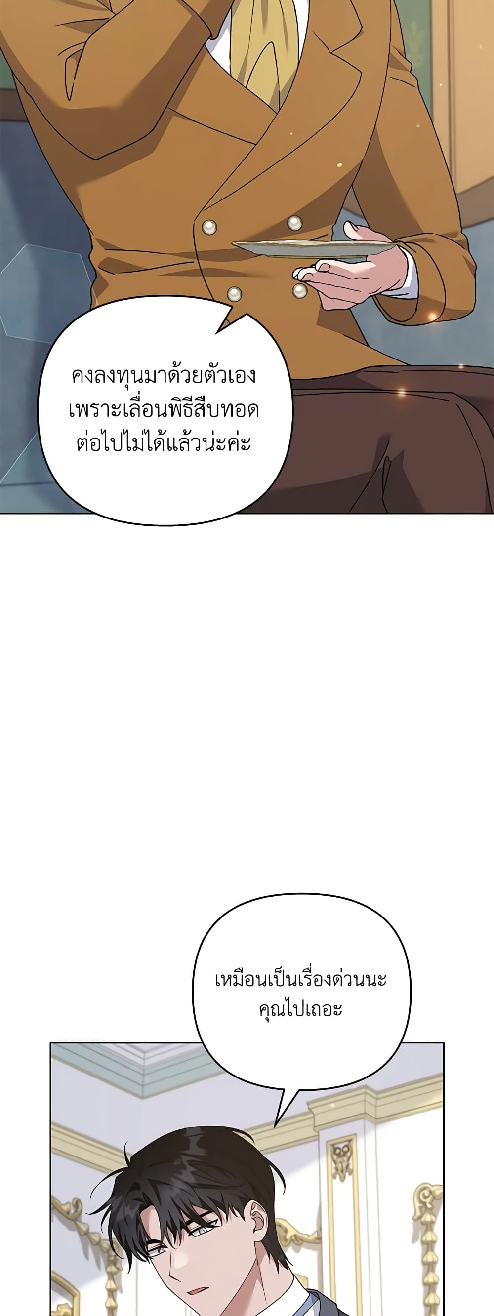 อ่านการ์ตูน What It Means to Be You 156 ภาพที่ 9