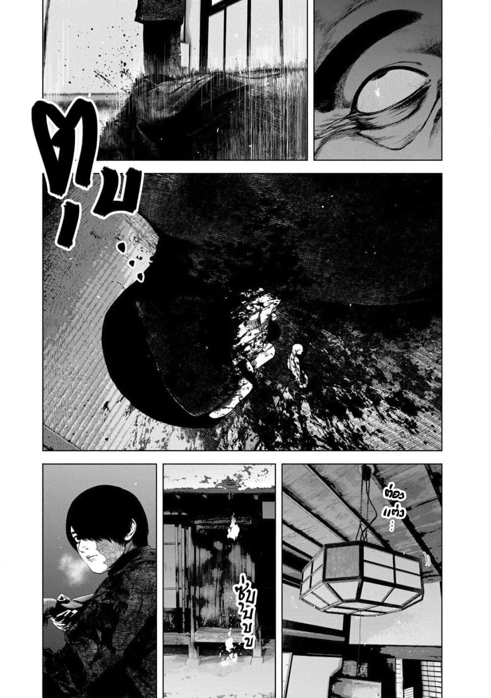 อ่านการ์ตูน Furitsumore Kodoku na Shi yo 51 ภาพที่ 3