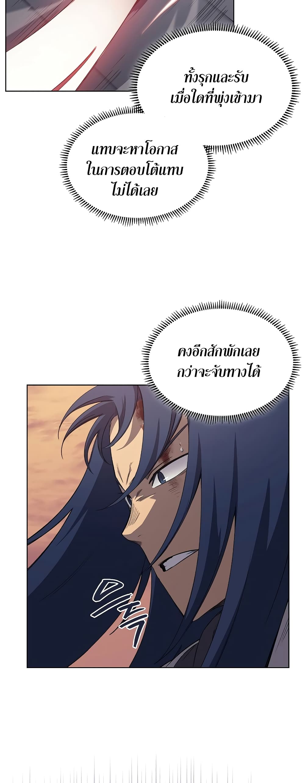 อ่านการ์ตูน Chronicles of Heavenly Demon 224 ภาพที่ 23