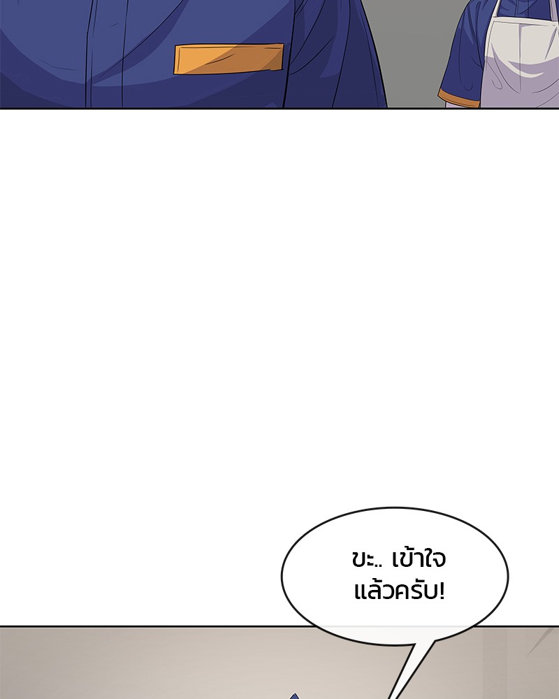 อ่านการ์ตูน Kitchen Soldier 110 ภาพที่ 50