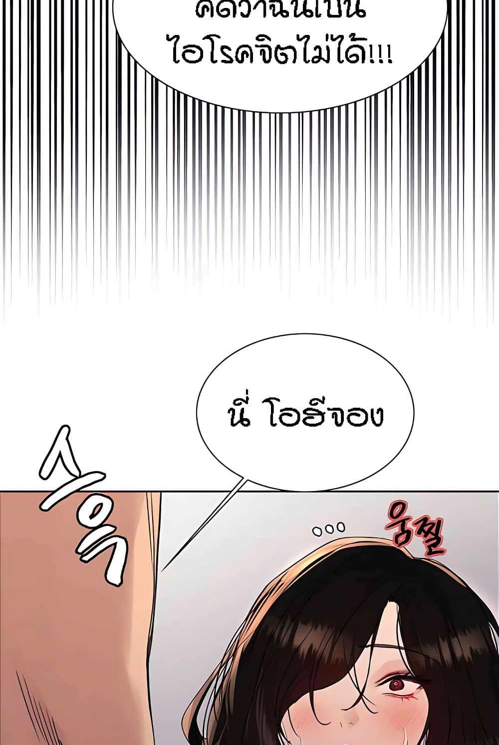 อ่านการ์ตูน Sex-stop Watch 112 ภาพที่ 58