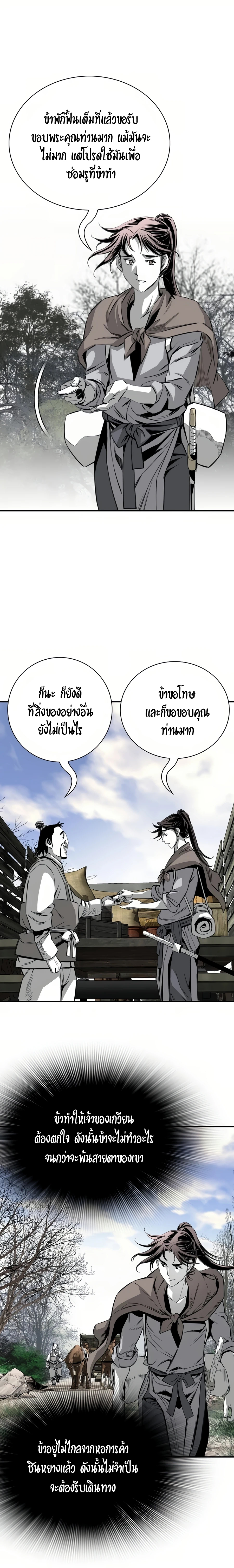 อ่านการ์ตูน Way To Heaven 63 ภาพที่ 17