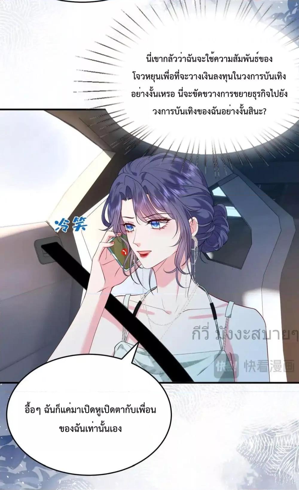 อ่านการ์ตูน Somebody Stole My Heart! 14 ภาพที่ 37