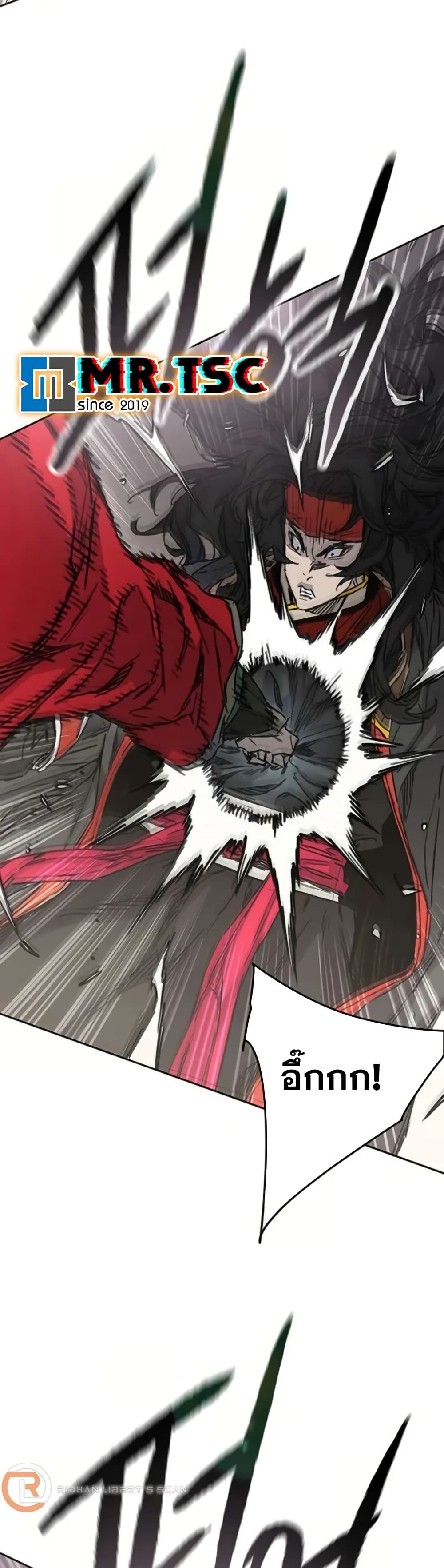 อ่านการ์ตูน The Undefeatable Swordsman 237 ภาพที่ 2