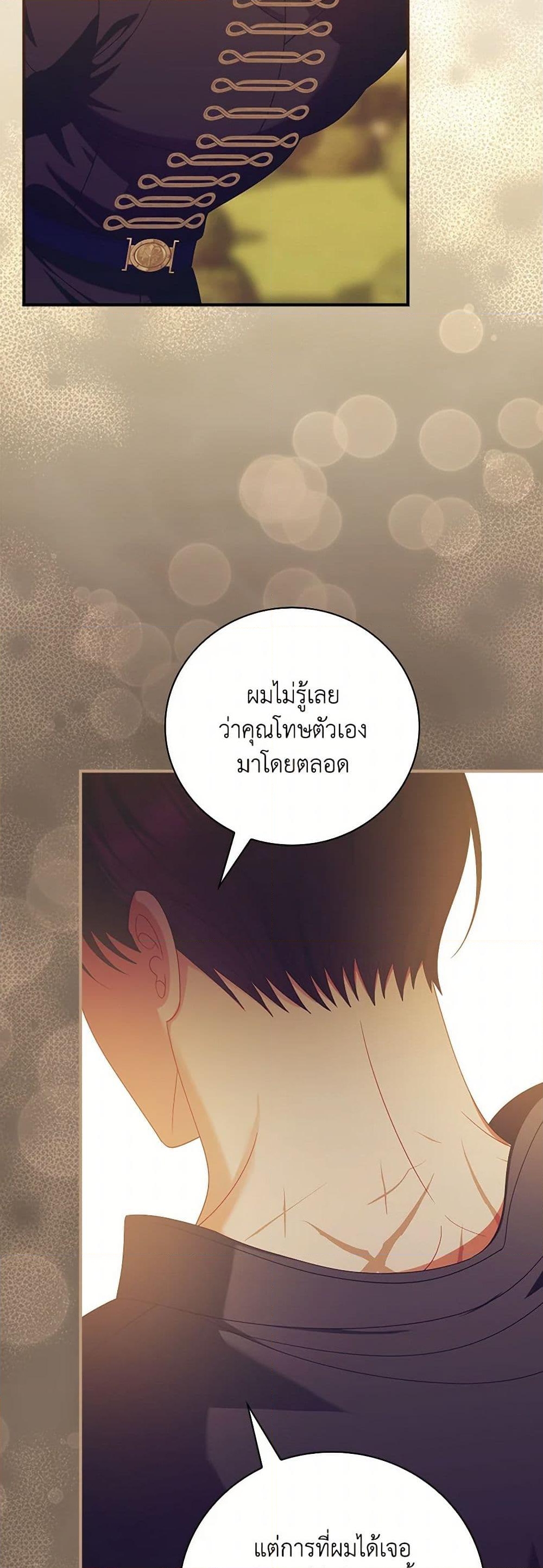 อ่านการ์ตูน I Raised Him Modestly, But He Came Back Obsessed With Me 64 ภาพที่ 24