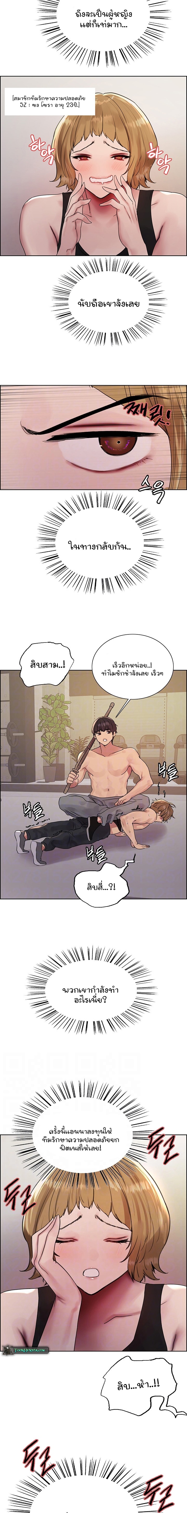 อ่านการ์ตูน Sex-stop Watch 103 ภาพที่ 5