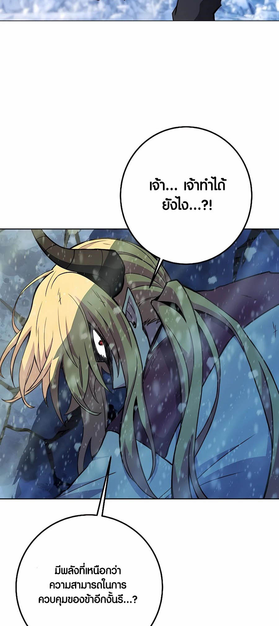 อ่านการ์ตูน The Part-Time Land of the Gods 60 ภาพที่ 68