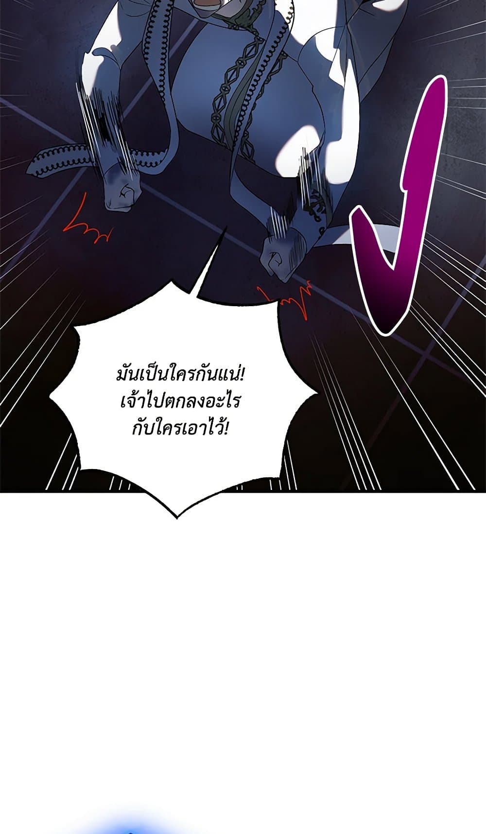 อ่านการ์ตูน A Way to Protect the Lovable You 128 ภาพที่ 48