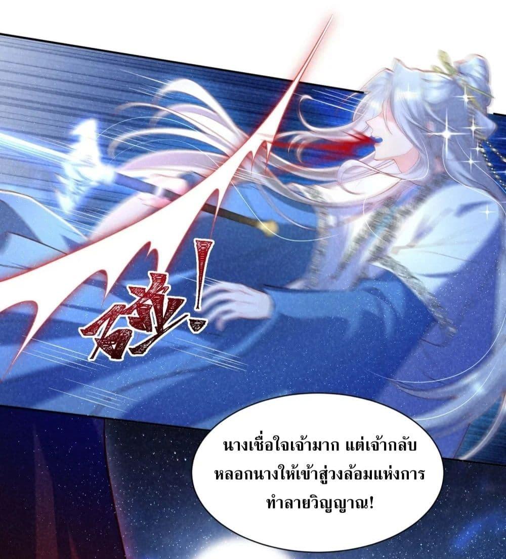 อ่านการ์ตูน The Sick Junior Brother Is Pretending to Be Pitiful to Me Again 17 ภาพที่ 34