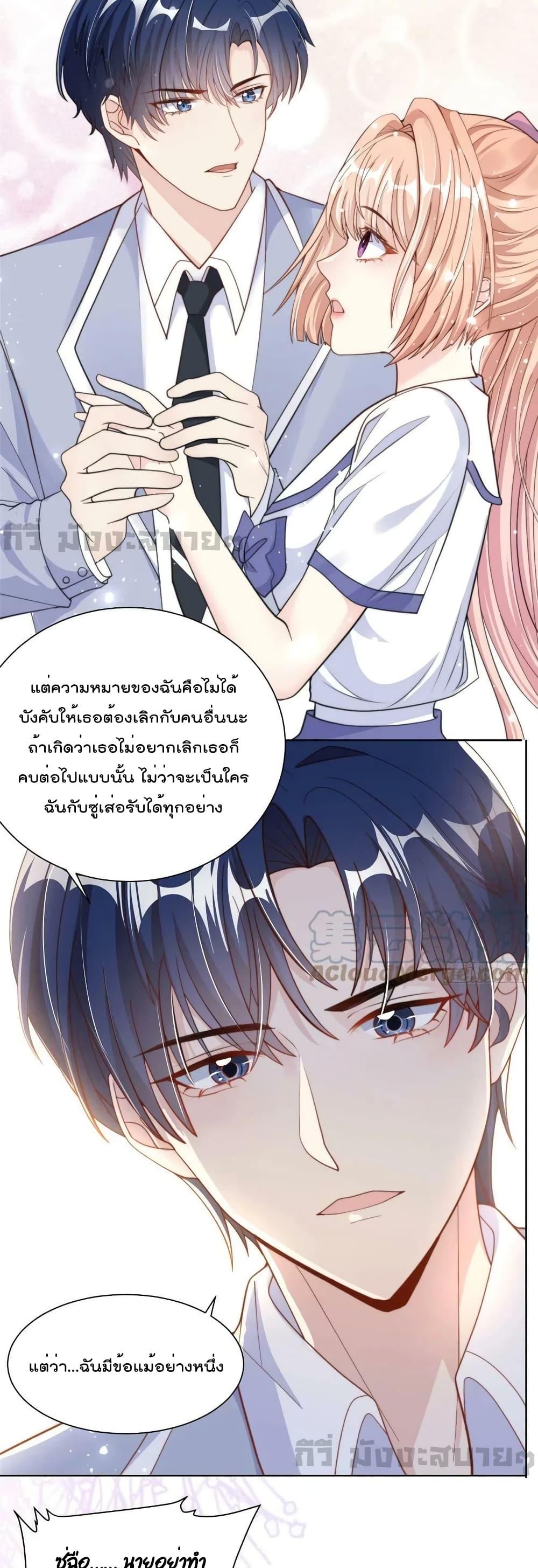 อ่านการ์ตูน Find Me In Your Meory 92 ภาพที่ 10