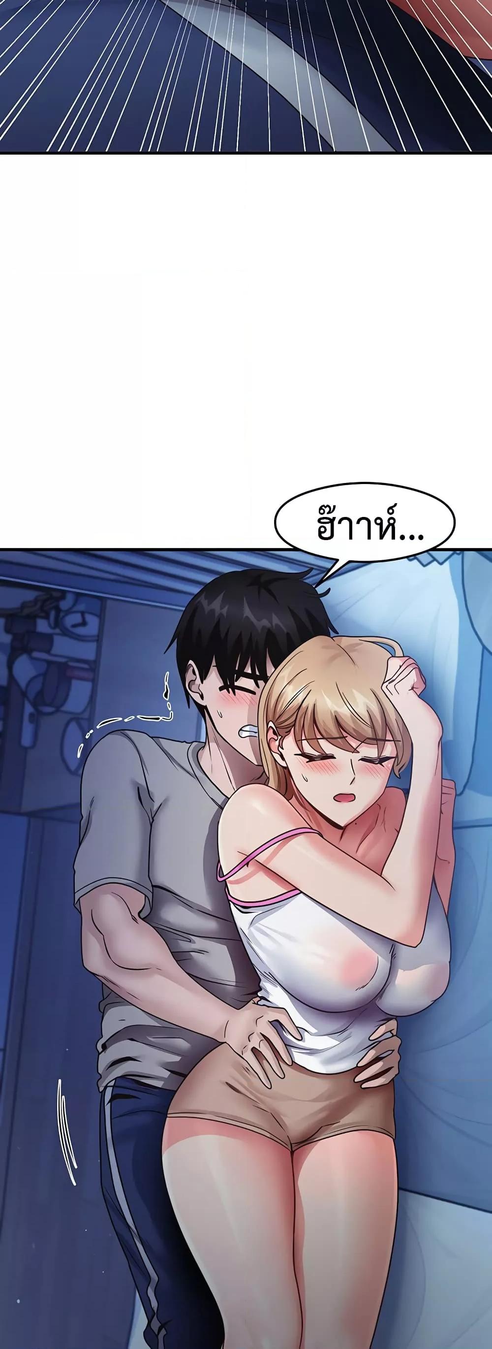 อ่านการ์ตูน That Man’s Study Method 23 ภาพที่ 19