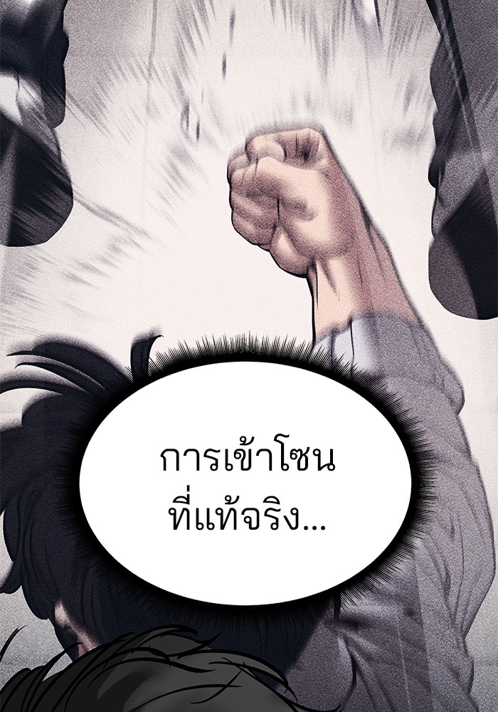 อ่านการ์ตูน The Bully In-Charge 85 ภาพที่ 89