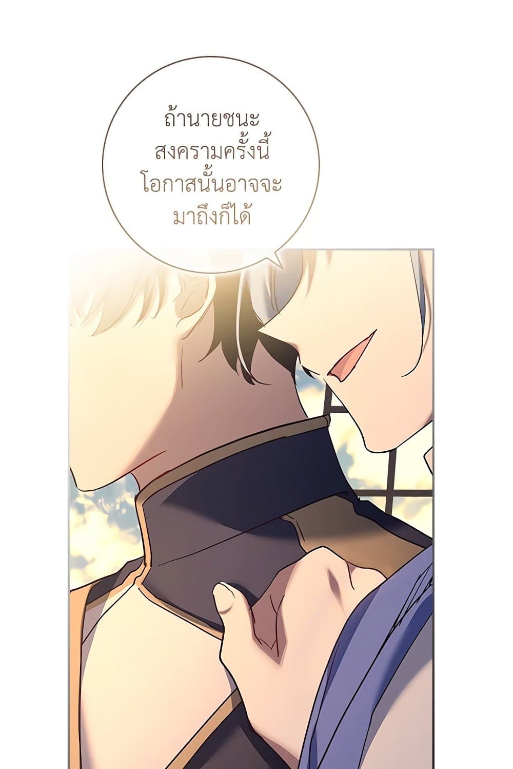 อ่านการ์ตูน The Princess in the Attic 74 ภาพที่ 37