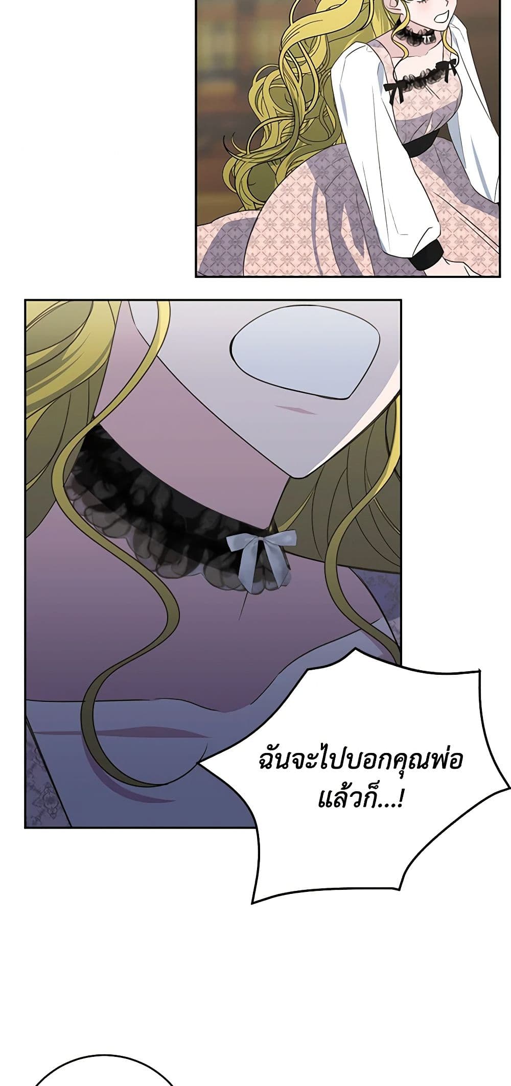 อ่านการ์ตูน Somehow, My Tyrant Husband Has Became Cautious 44 ภาพที่ 14