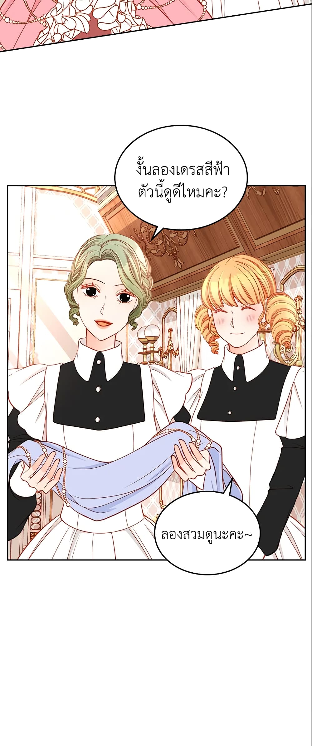 อ่านการ์ตูน The Duchess’s Secret Dressing Room 11 ภาพที่ 13