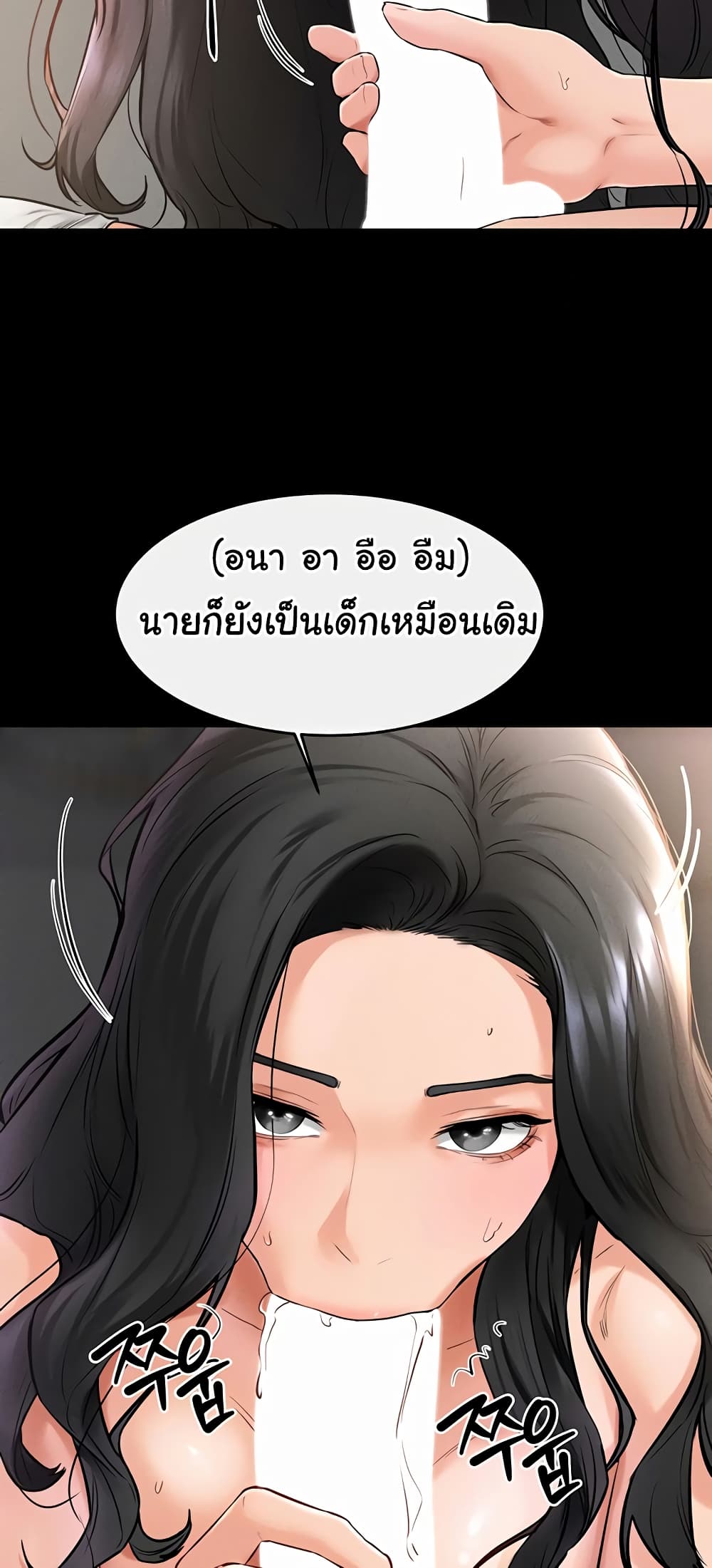 อ่านการ์ตูน My New Family Treats me Well 43 ภาพที่ 21