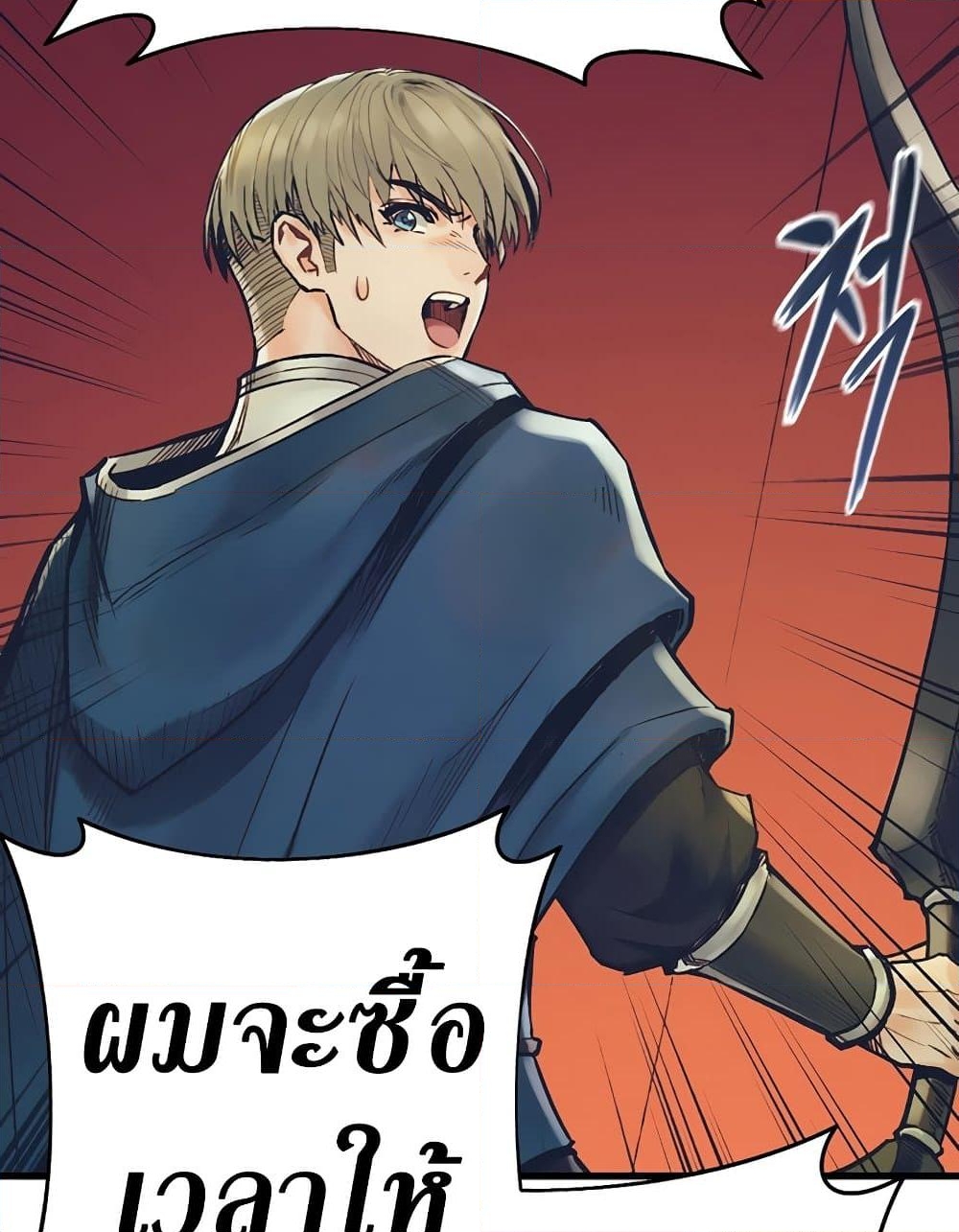 อ่านการ์ตูน The Healing Priest of the Sun 50 ภาพที่ 57