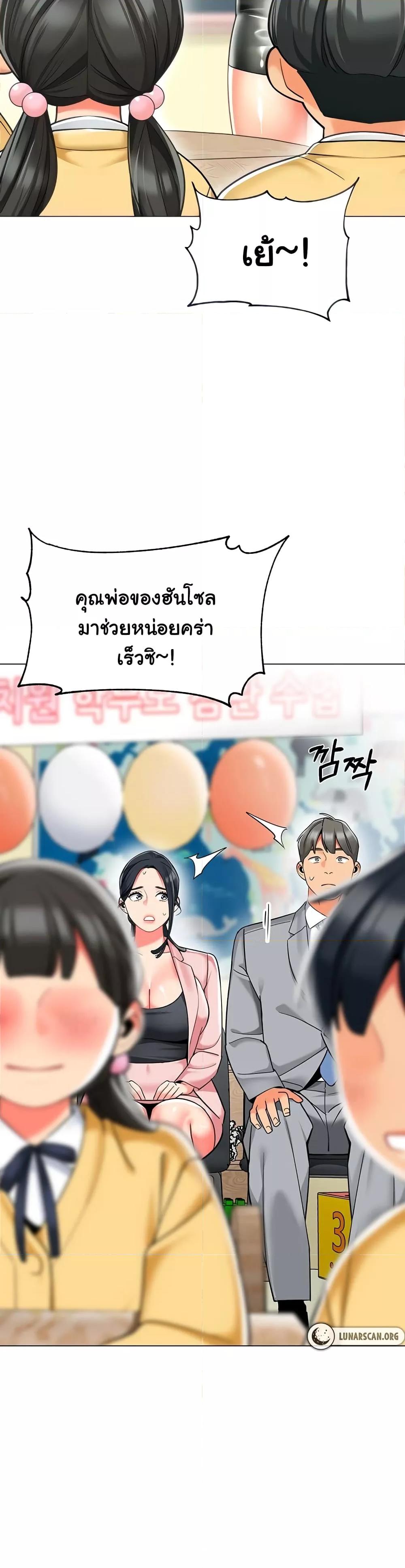 อ่านการ์ตูน A Wise Driver’s Life 42 ภาพที่ 12