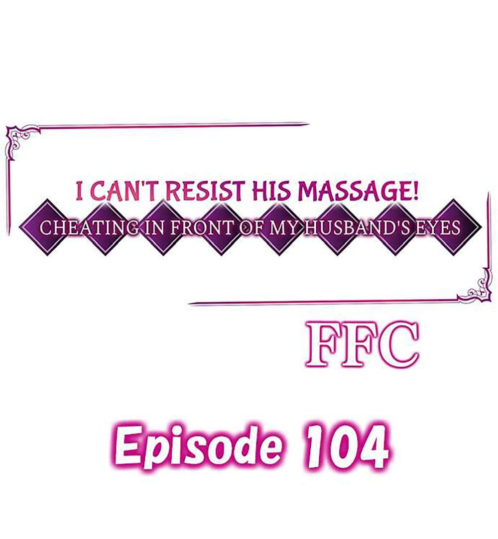 อ่านการ์ตูน I Can’t Resist His Massage! Cheating in Front of My Husband’s Eyes 104 ภาพที่ 2