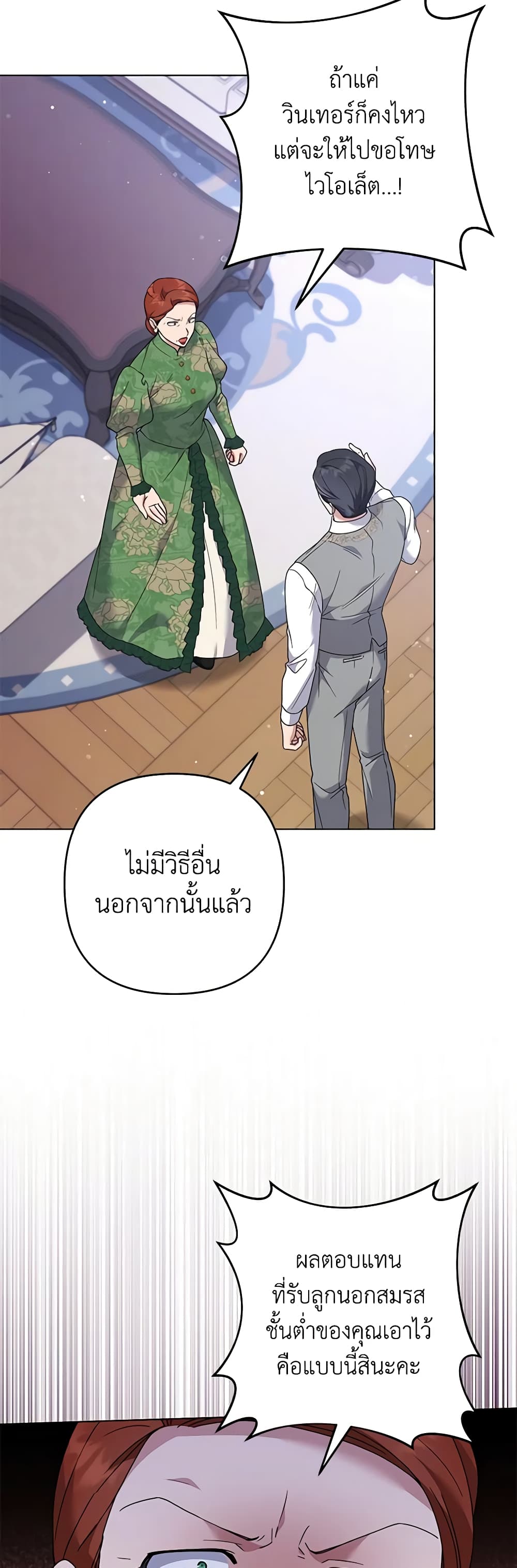 อ่านการ์ตูน What It Means to Be You 124 ภาพที่ 55