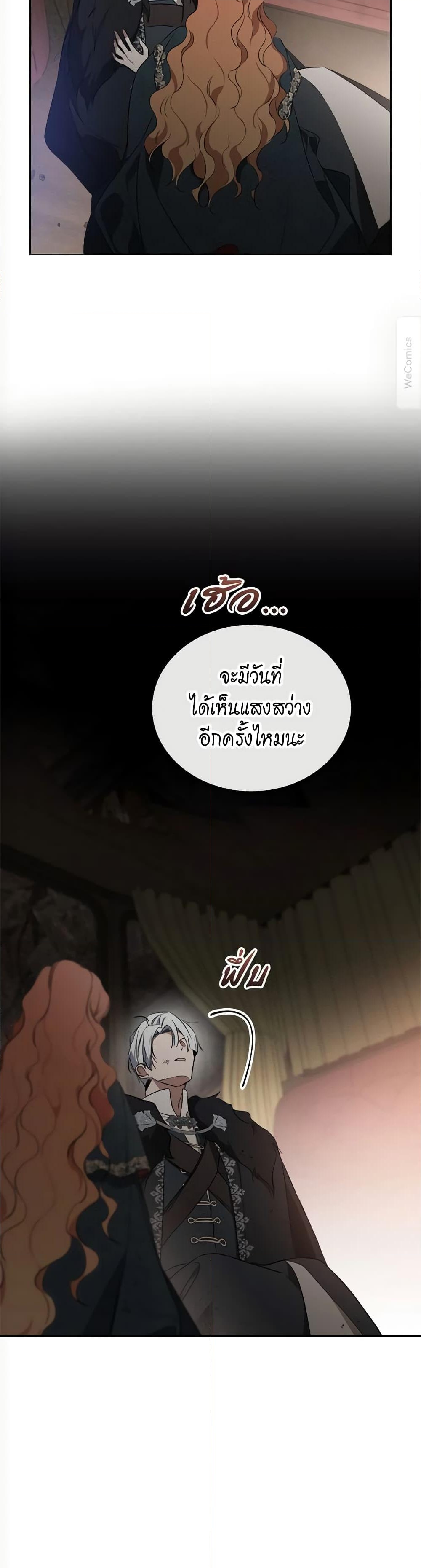 อ่านการ์ตูน In This Life, I Will Be the Lord 157 ภาพที่ 58