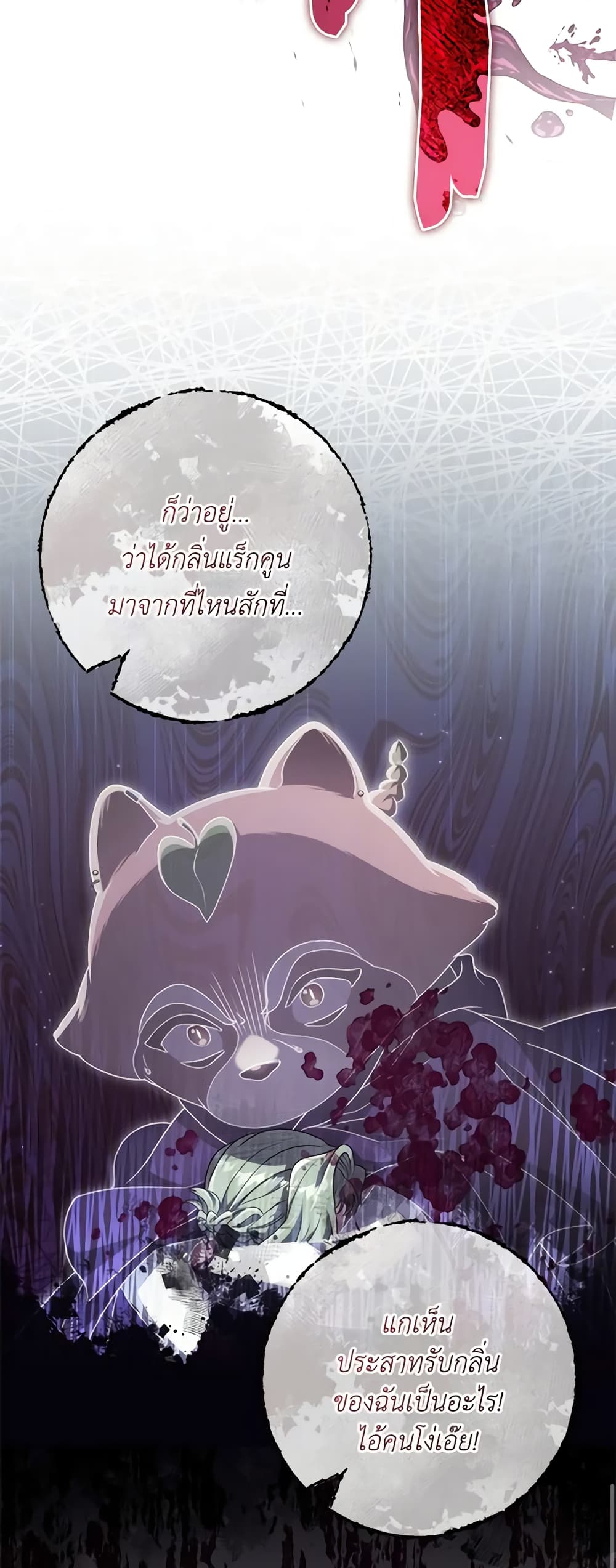 อ่านการ์ตูน Trapped in a Cursed Game, but now with NPCs 38 ภาพที่ 43