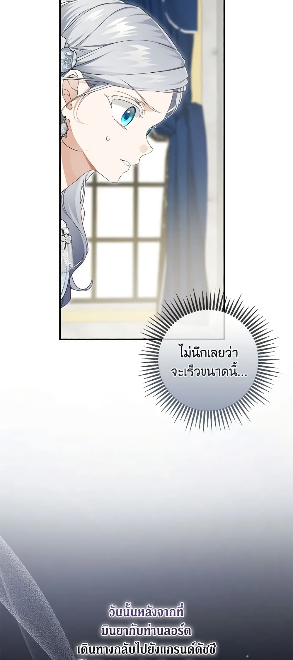 อ่านการ์ตูน Into The Light Once Again 81 ภาพที่ 38