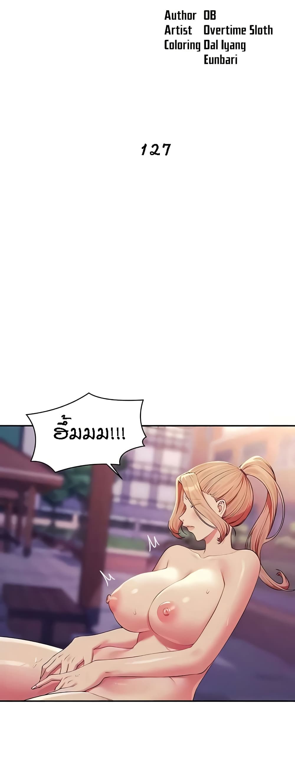 อ่านการ์ตูน Is There No Goddess in My College? 127 ภาพที่ 12