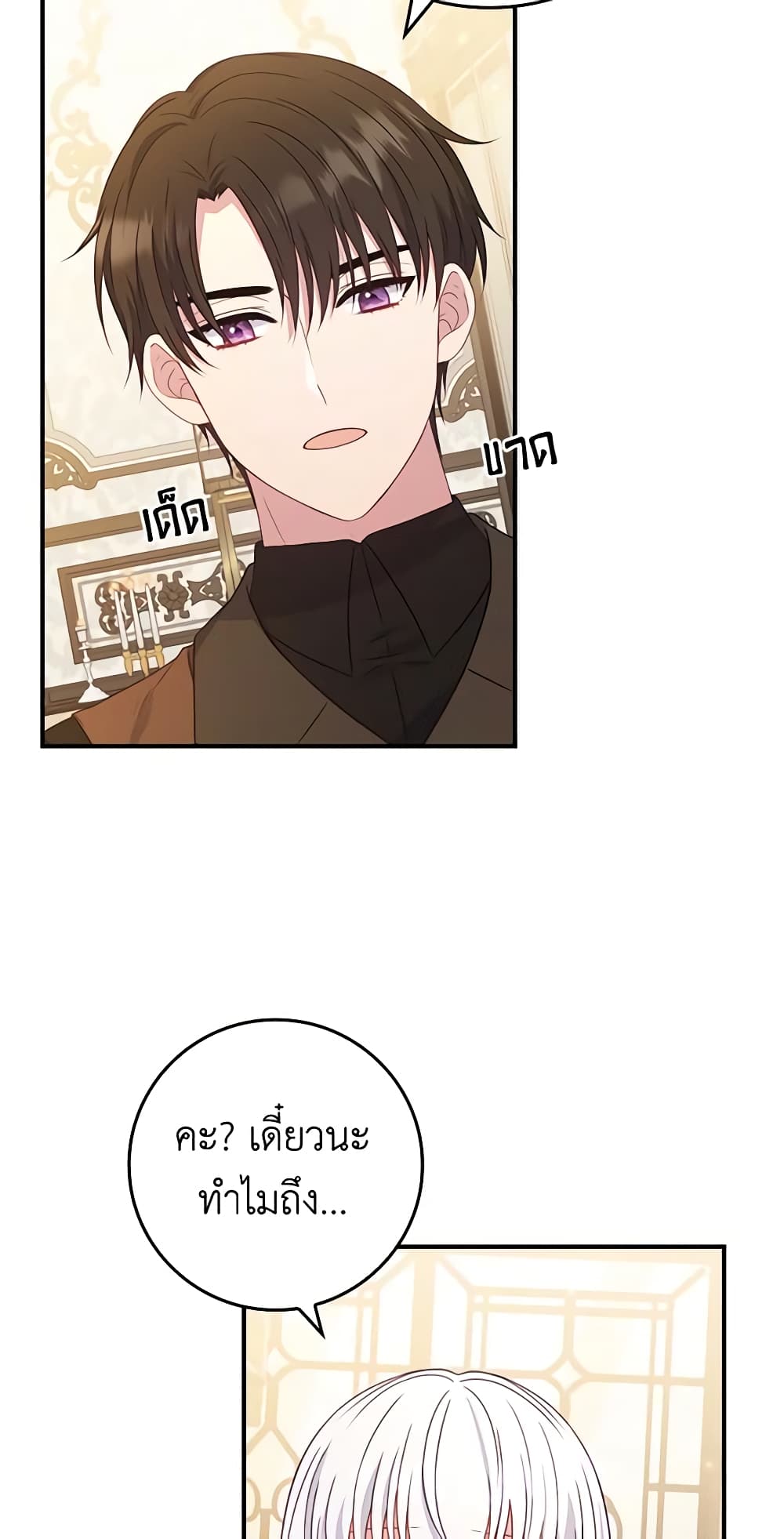 อ่านการ์ตูน Fakes Don’t Want To Be Real 29 ภาพที่ 48