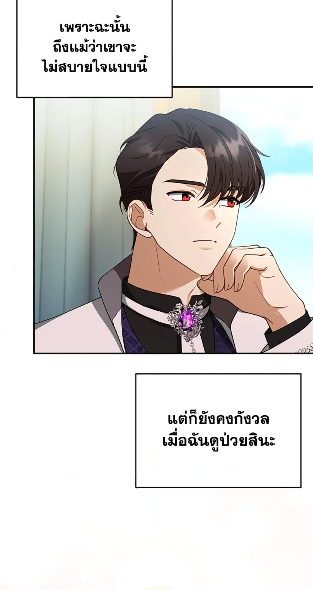 อ่านการ์ตูน I Am Trying To Divorce My Villain Husband, But We Have A Child Series 28 ภาพที่ 38