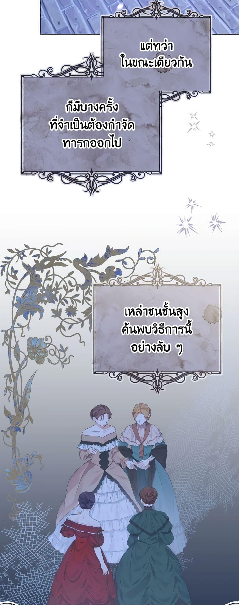 อ่านการ์ตูน My Dear Aster 25 ภาพที่ 32