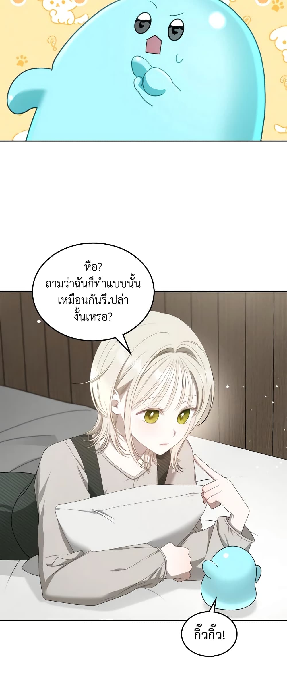 อ่านการ์ตูน The Monster Male Lead Lives Under My Bed 6 ภาพที่ 34