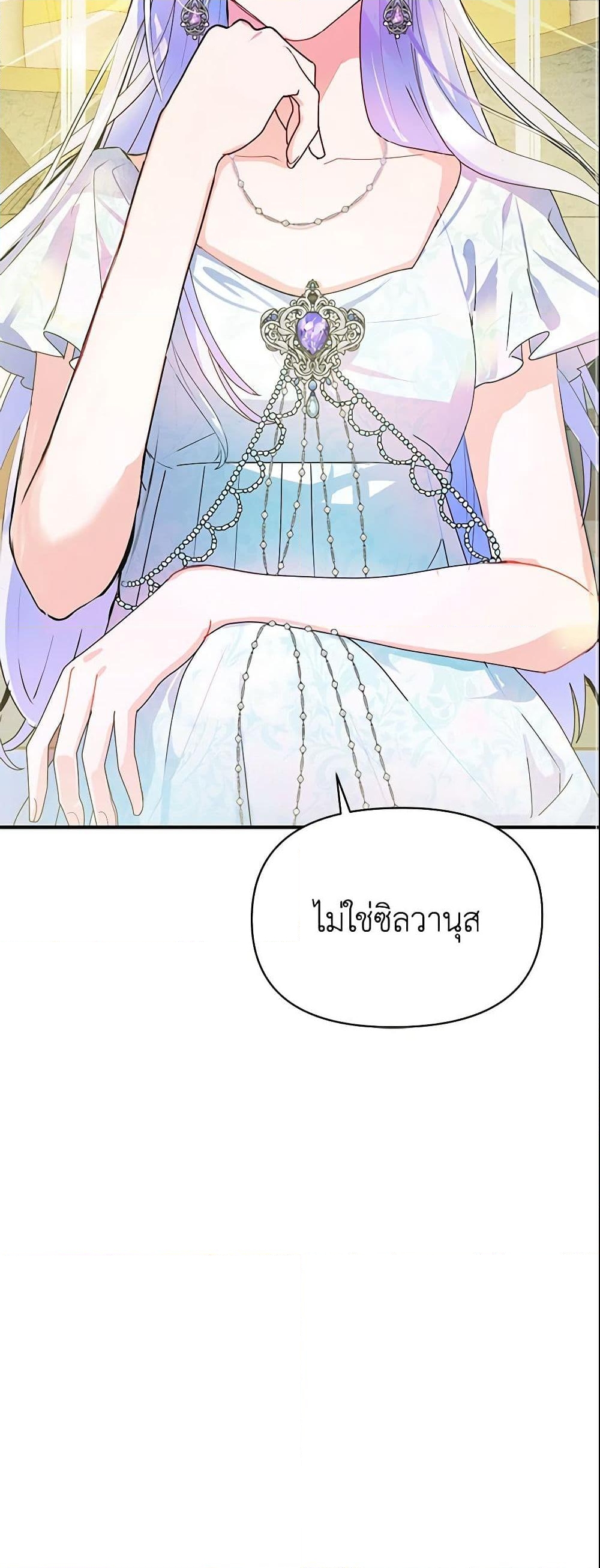 อ่านการ์ตูน Forget My Husband, I’ll Go Make Money 14 ภาพที่ 28