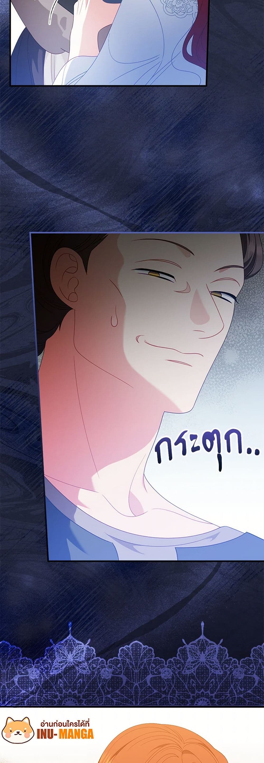 อ่านการ์ตูน I Raised Him Modestly, But He Came Back Obsessed With Me 64 ภาพที่ 50