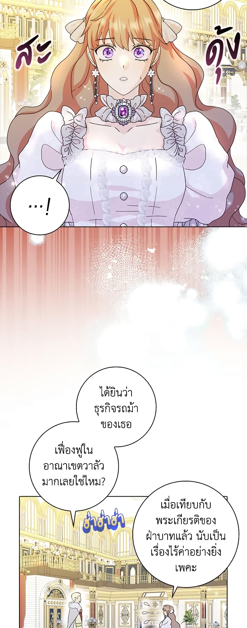 อ่านการ์ตูน When I Quit Being A Wicked Mother-in-law, Everyone Became Obsessed With Me 66 ภาพที่ 20