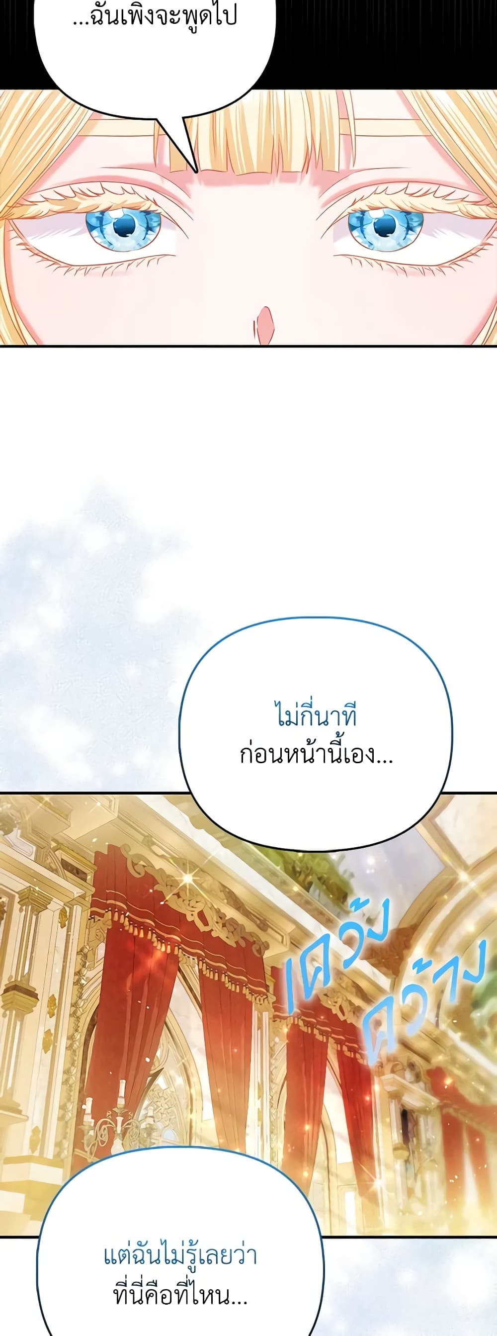 อ่านการ์ตูน I’m the Princess of All 36 ภาพที่ 28