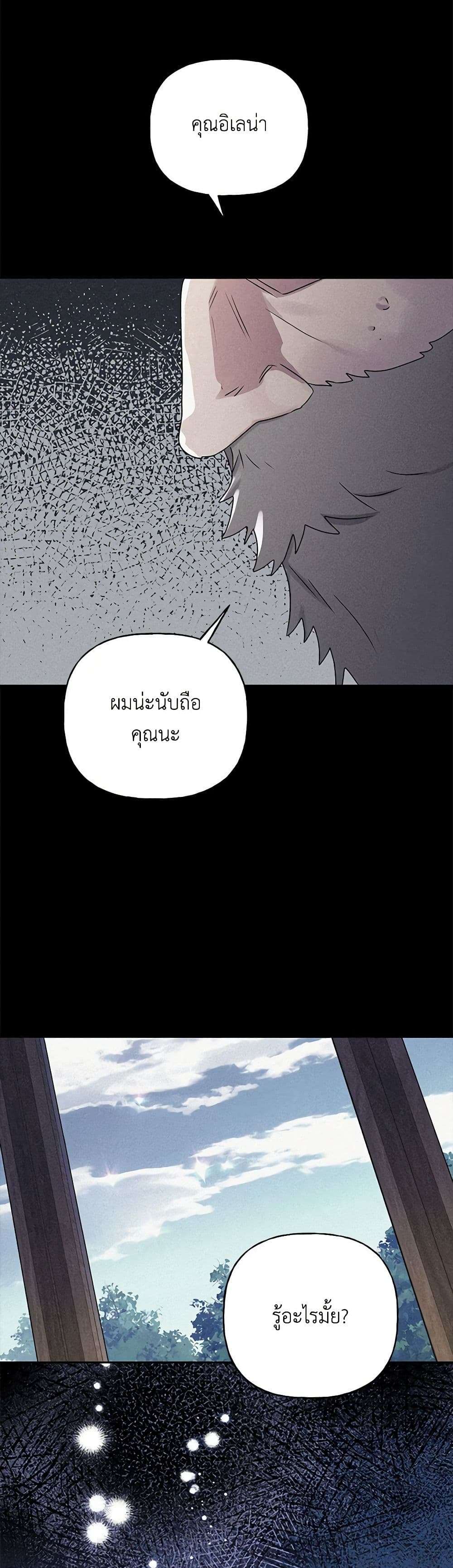 อ่านการ์ตูน Elena Evoy Observation Diary 82 ภาพที่ 35