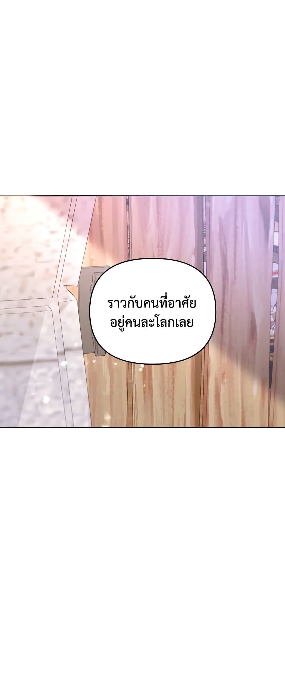 อ่านการ์ตูน Finding My Place 54 ภาพที่ 16