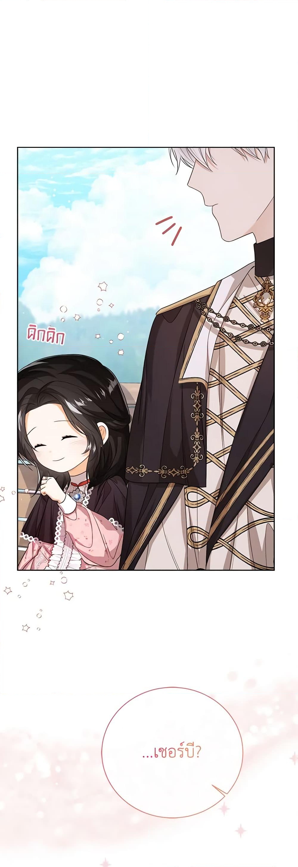 อ่านการ์ตูน Baby Princess Through the Status Window 50 ภาพที่ 11