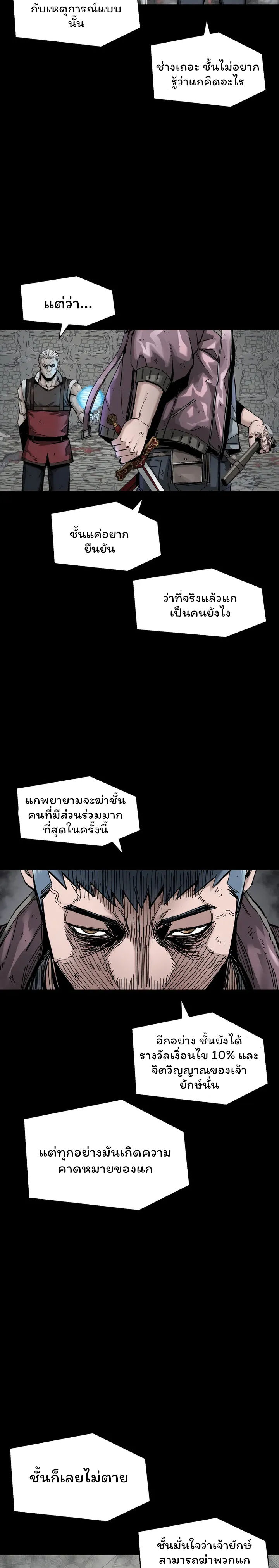 อ่านการ์ตูน L.A.G 23 ภาพที่ 16