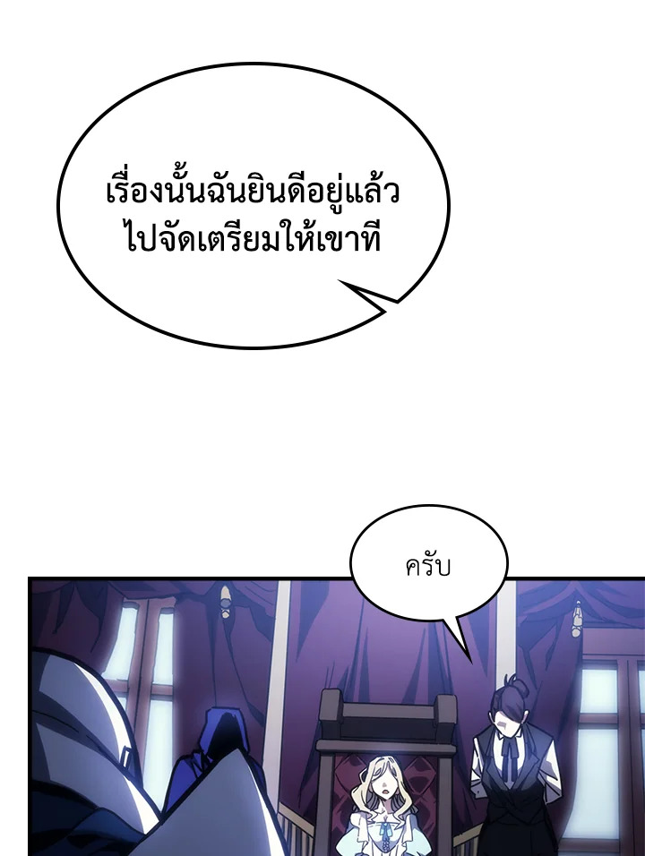 อ่านการ์ตูน Mr Devourer Please Act Like a Final Boss 27 ภาพที่ 83