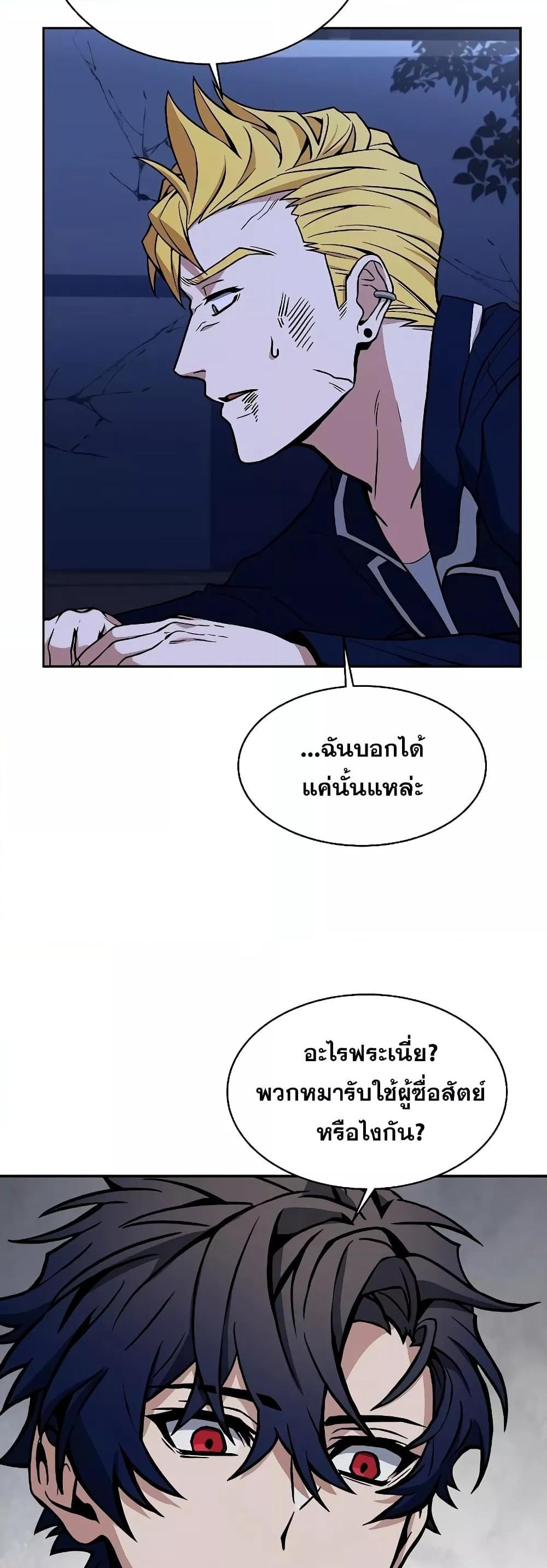 อ่านการ์ตูน The Constellations Are My Disciples 9 ภาพที่ 51